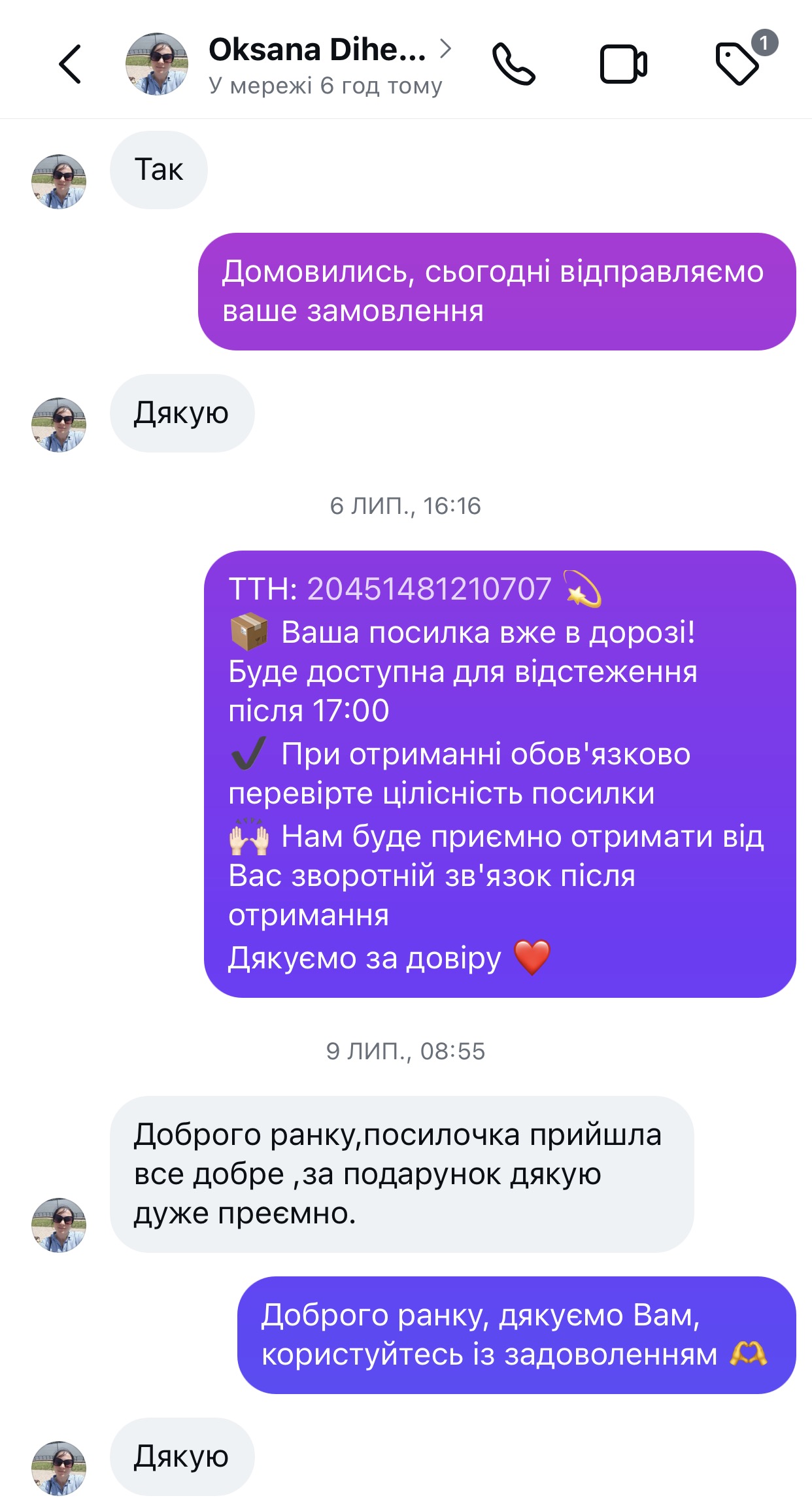 Відгук майстра про Panther'24