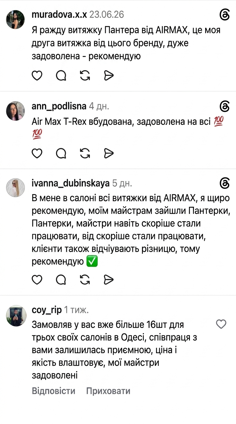 Відгук майстра про Panther'24